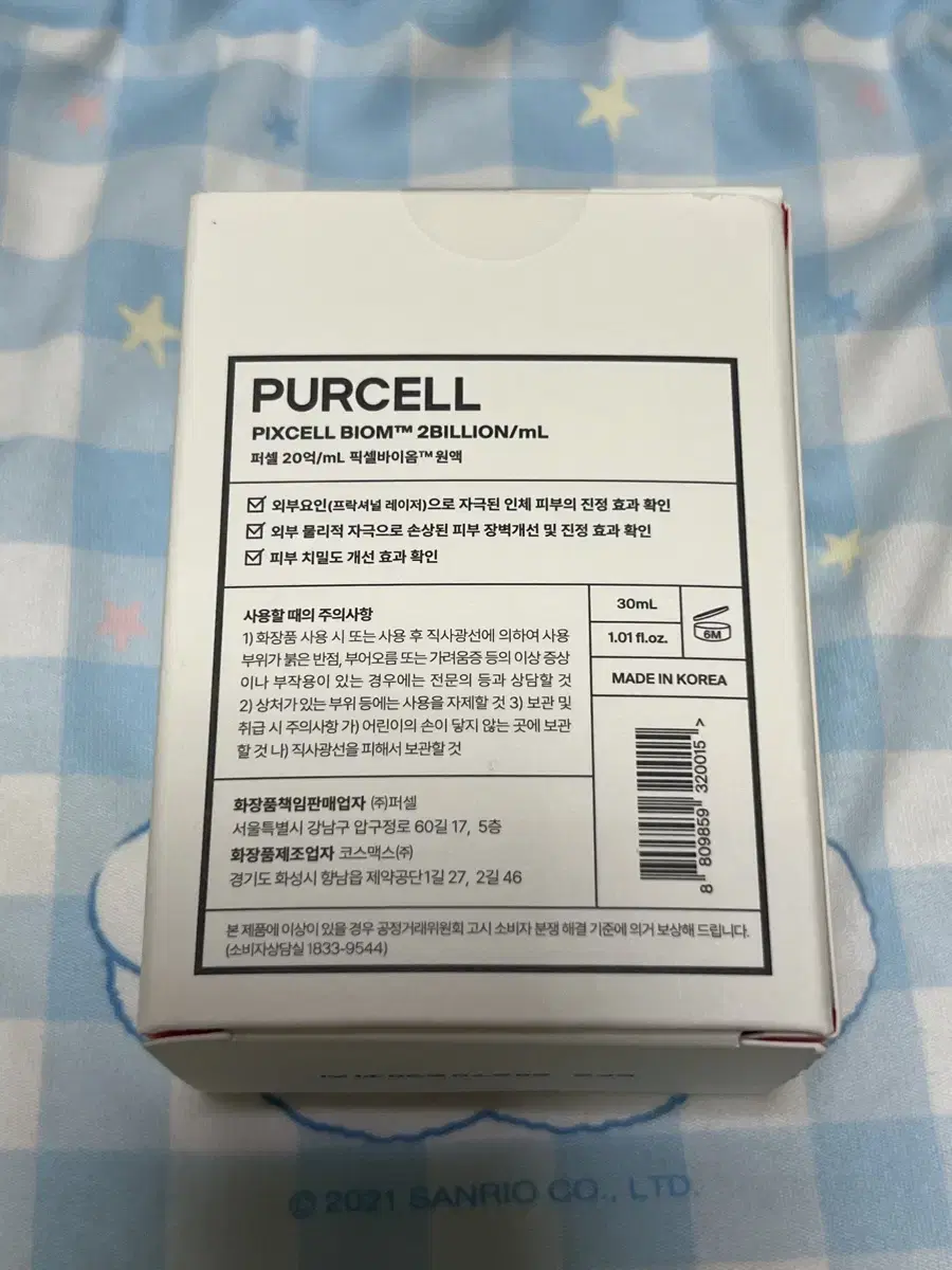 퍼셀 픽셀바이옴 원액 30ml