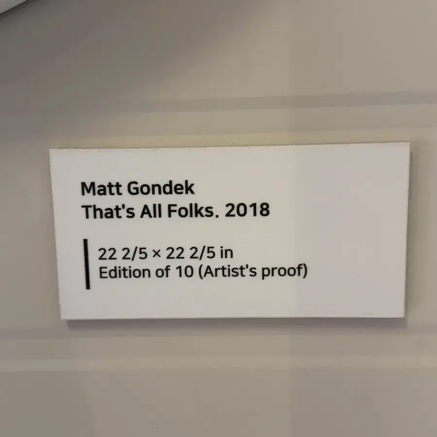 맷 곤덱 (Matt Gondek) That's all folk editi