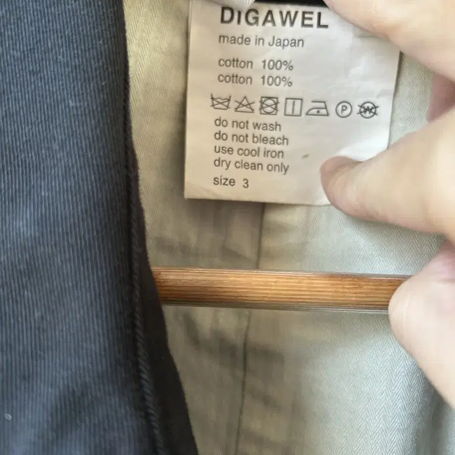 Digawel 디가웰 트렌치 베스트