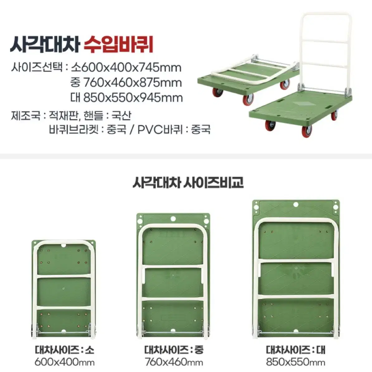 접이식 구르마 적재물운반 가정용카트 리어카 핸드카 택배배송 웨건 짐수레