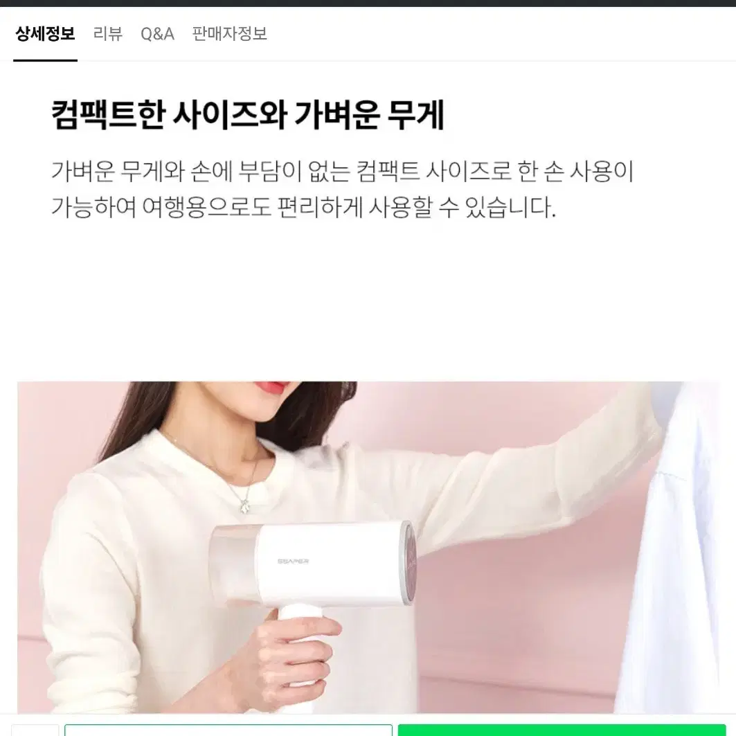 셰퍼 접이형 핸디 스팀다리미 JSK-22039