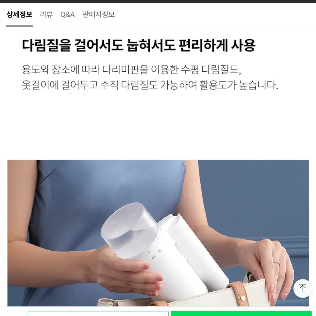 셰퍼 접이형 핸디 스팀다리미 JSK-22039