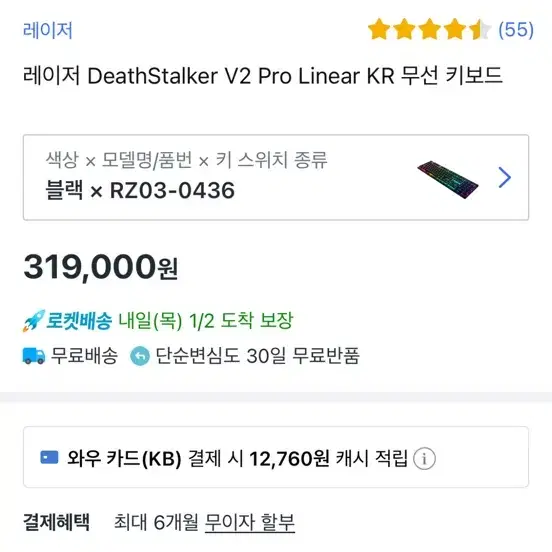 razer 레이저 레비아탄 스피커 , 데스스토커 v2 pro 키보드,데스