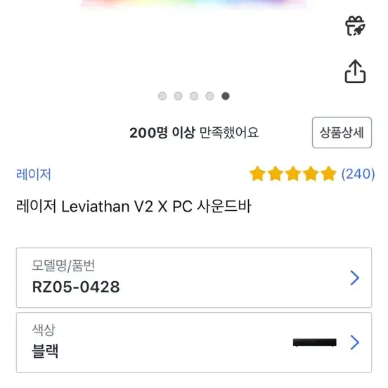 razer 레이저 레비아탄 스피커 , 데스스토커 v2 pro 키보드,데스