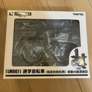 리틀아모리 통학용 자전거