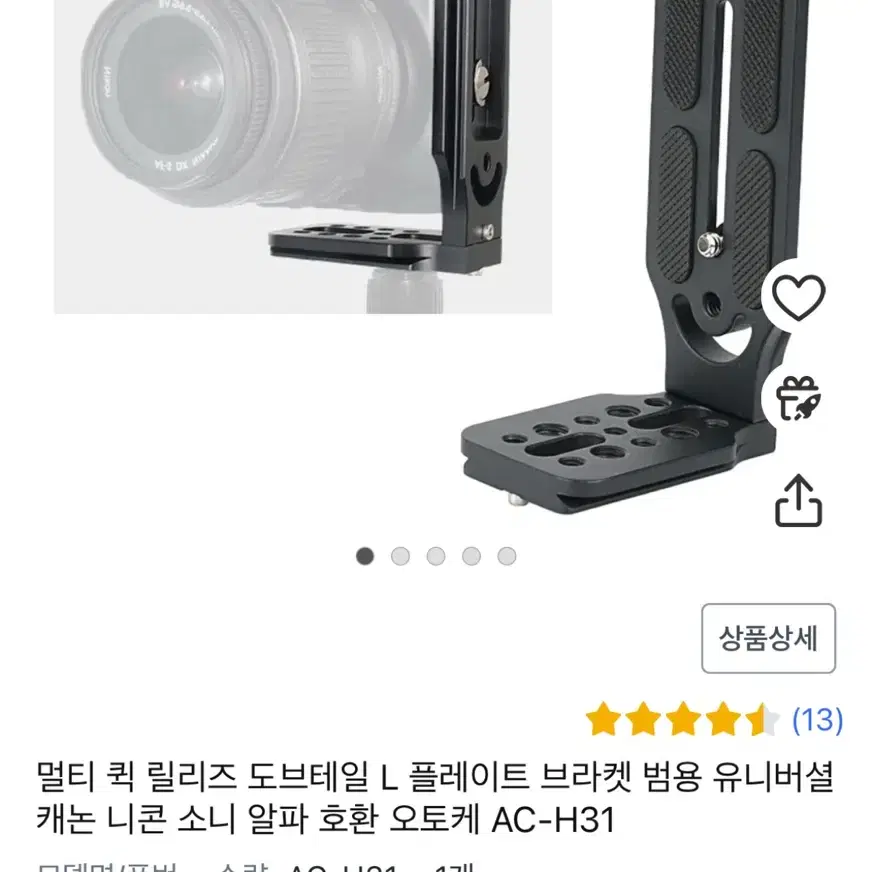 Dslr L플레이트