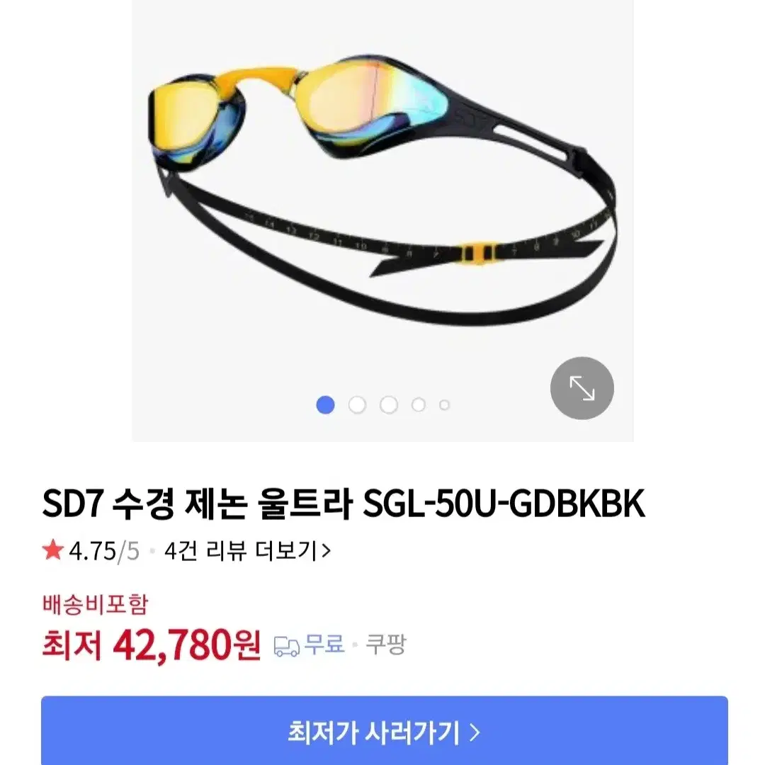 새상품> SD7 수경 제논 울트라 SGL-50U-GDBKBK