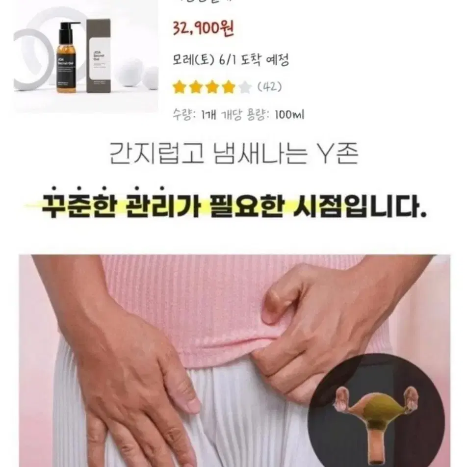 y존멀티케어젤