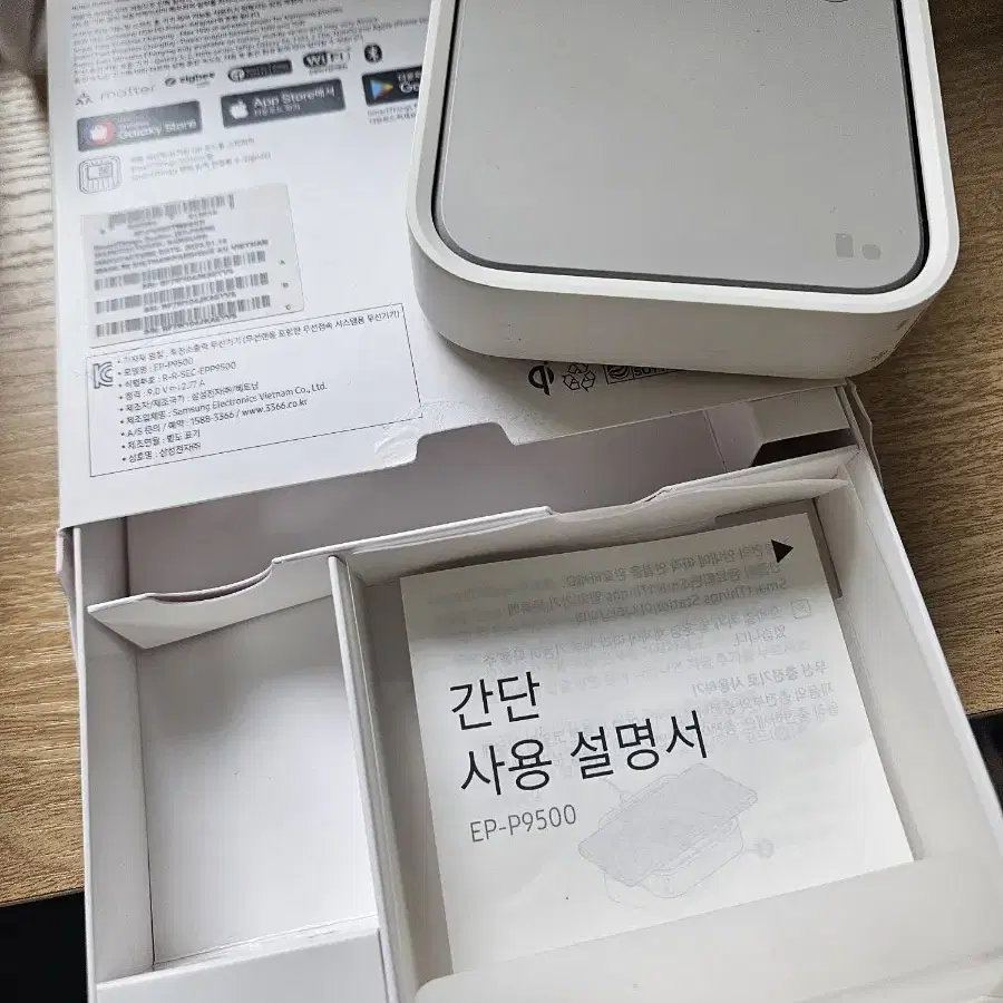 삼성 스마트 싱스 스테이션 EP-P9500