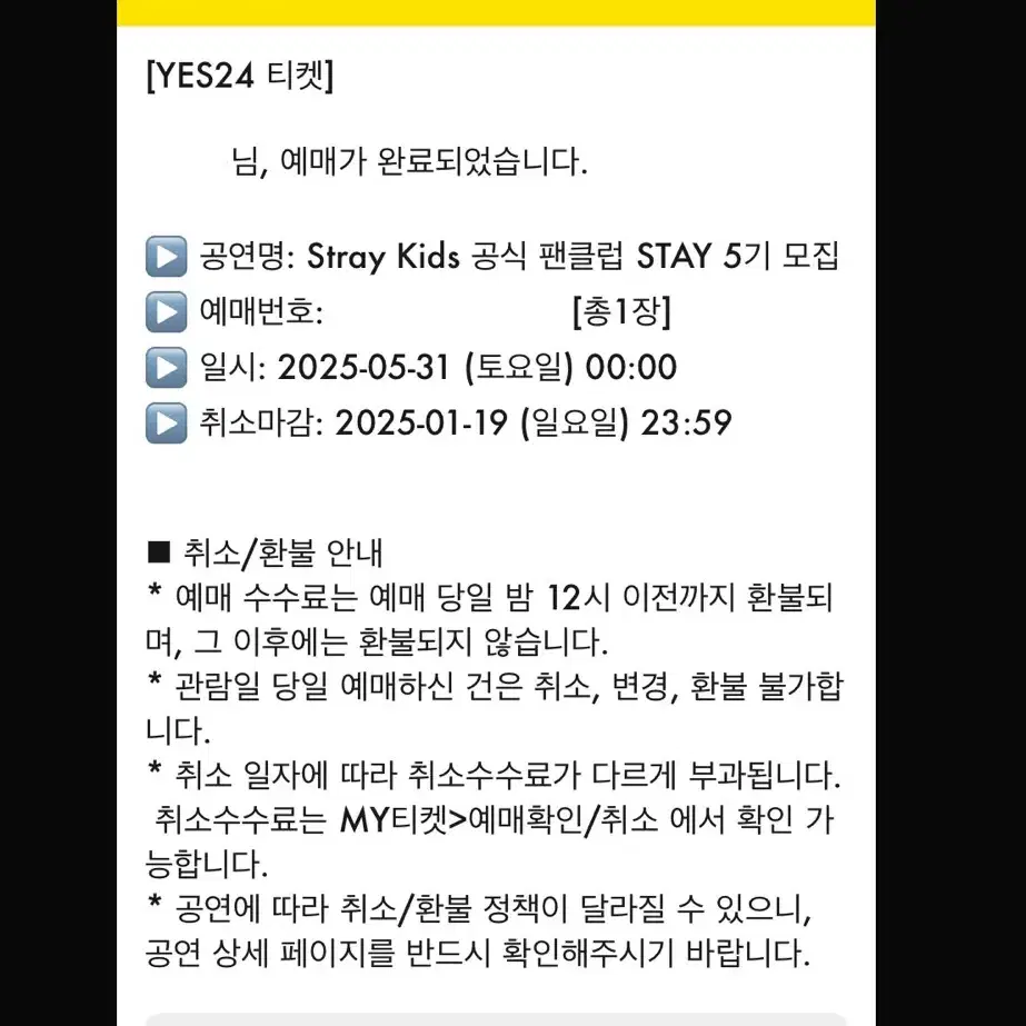 스테이 5기 키트 분철(배포0.6)