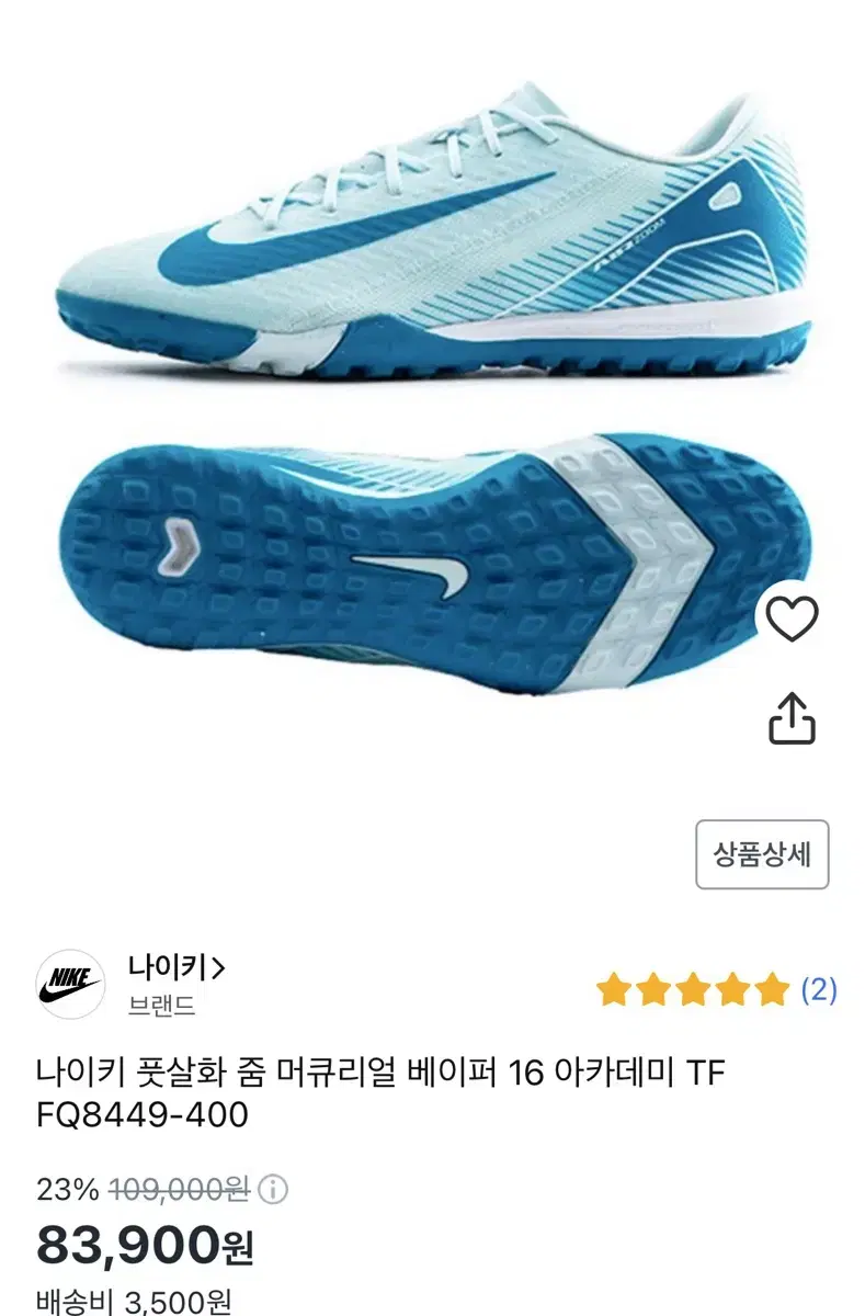 나이키 여자 풋살화 245사이즈