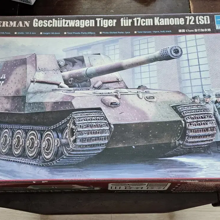 트럼페터 gw tiger 17cm 1/35 프라모델