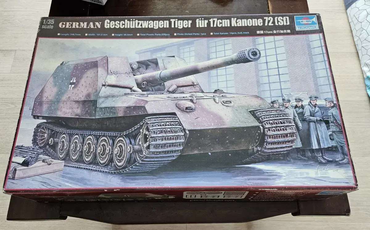 트럼페터 gw tiger 17cm 1/35 프라모델