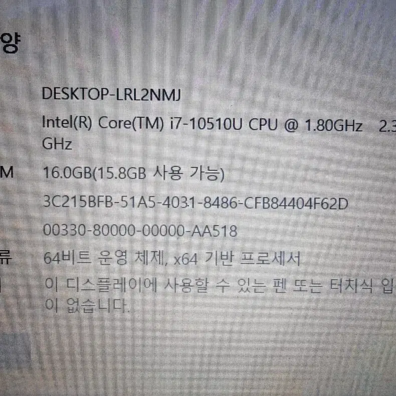 삼성노트북 i7 10510U 10세대 16G SSD 500G