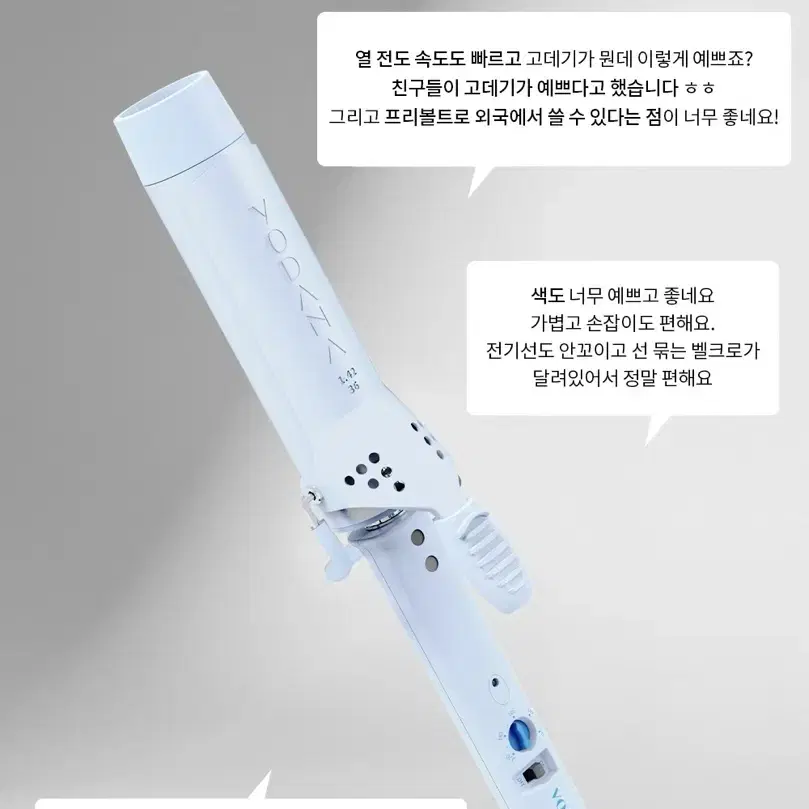 보다나) 글램웨이브 봉고데기 크리미블루