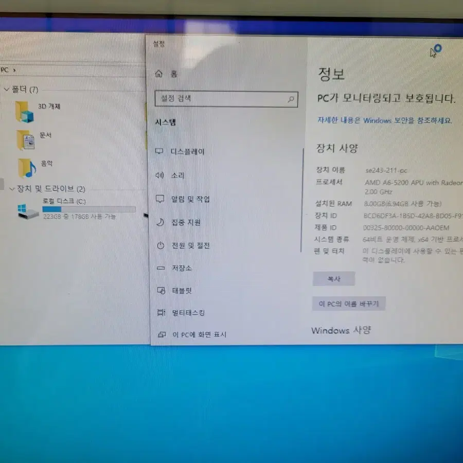 삼성전자 일체형pc 22인치