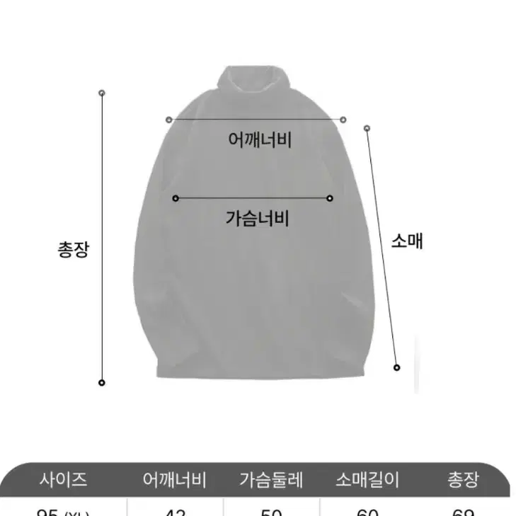 남성 피치 기모폴라티 루즈핏 빅사이즈 목폴라 목티셔츠 ~115까지