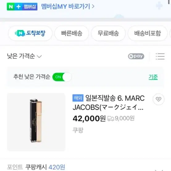 마크제이콥스 허니 롤온 향수