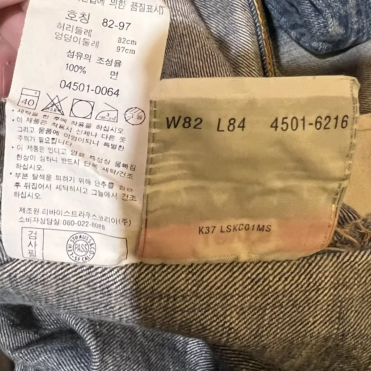 Levi's 501 90년대 빈티지 데님 (32X33)