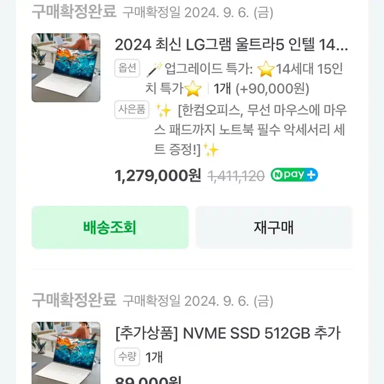 24년 LG그램 인텔 14세대 코어i5 15인치