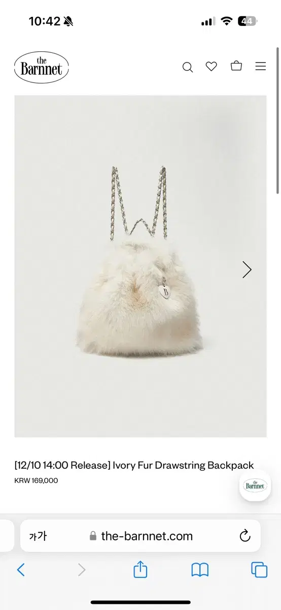 더바넷 퍼 백팩 thebarnnet ivory fur backpack