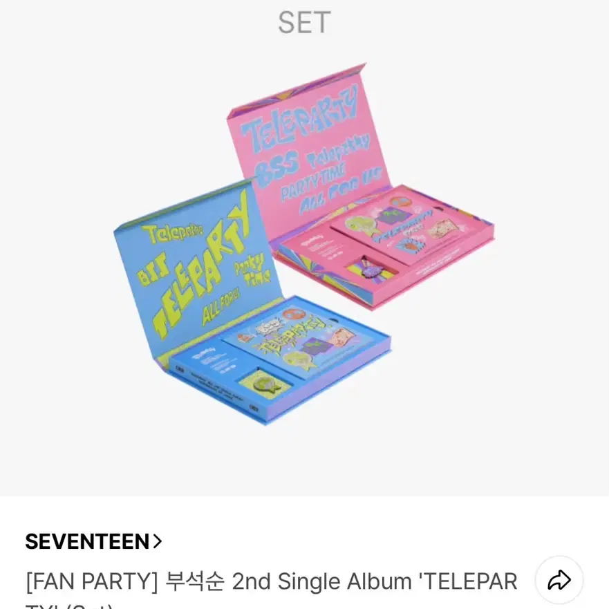 세븐틴 부석순 SVT BSS TELEPARTY 앨범 분철 구매