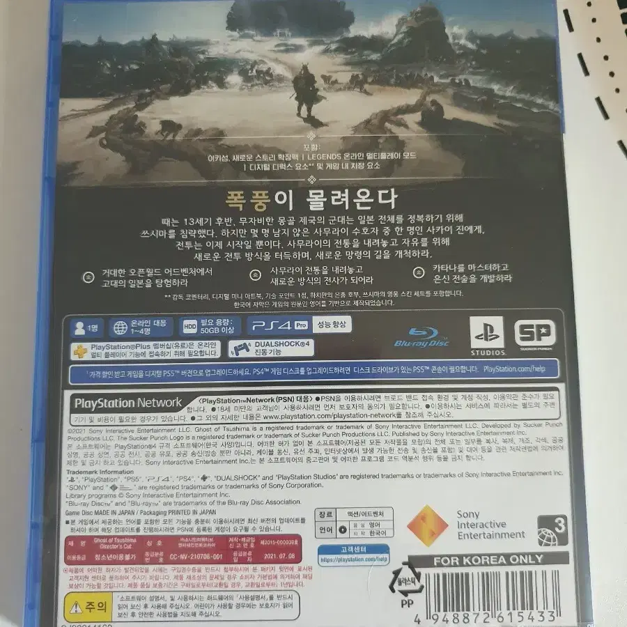 PS4 포 아너 (미개봉 새제품) 플스