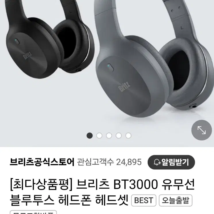 브리츠 헤드셋/5회 미만사용