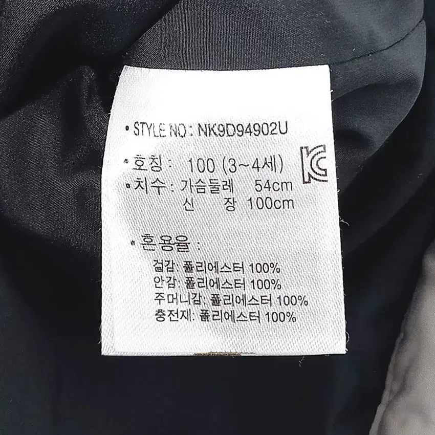 뉴발란스 유아동 경량패딩 블랙100(3-4세) (HU35801)