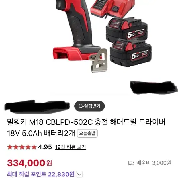 밀워키 M18 CLPD-502C 충전 해머드릴 드라이버