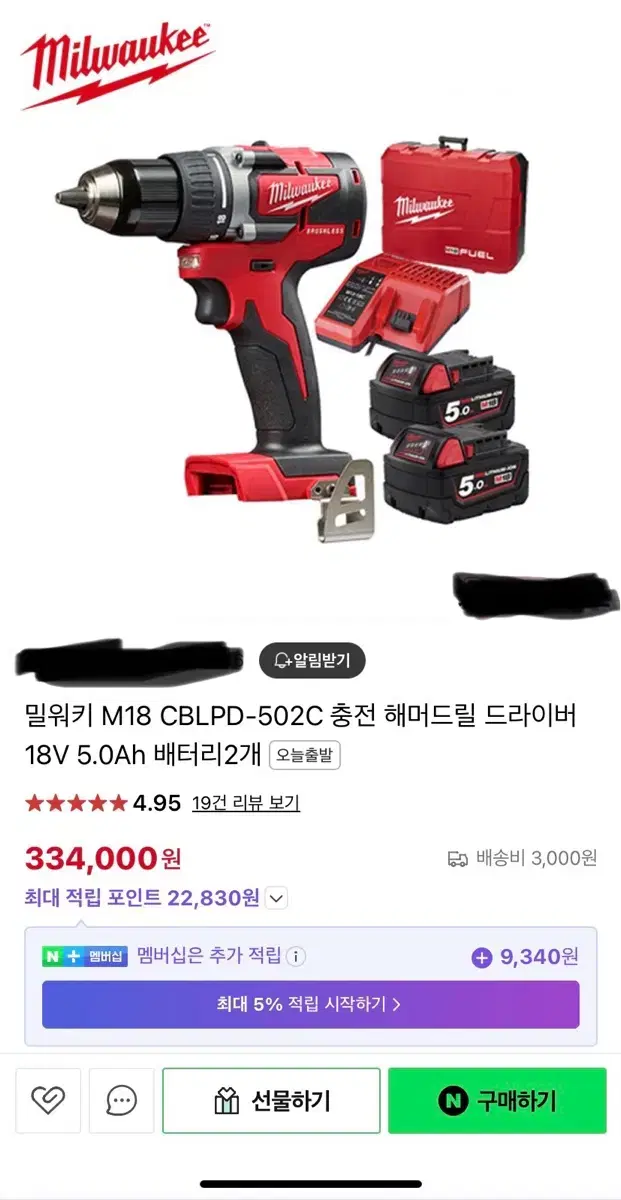 밀워키 M18 CLPD-502C 충전 해머드릴 드라이버