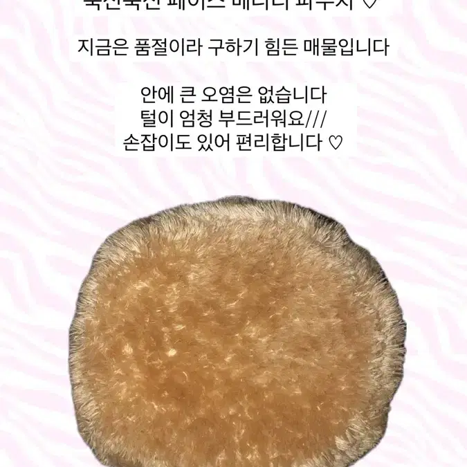 급전 할인) 리락쿠마 일본 잡지 부록 푹신푹신 페이스 베니티 파우치