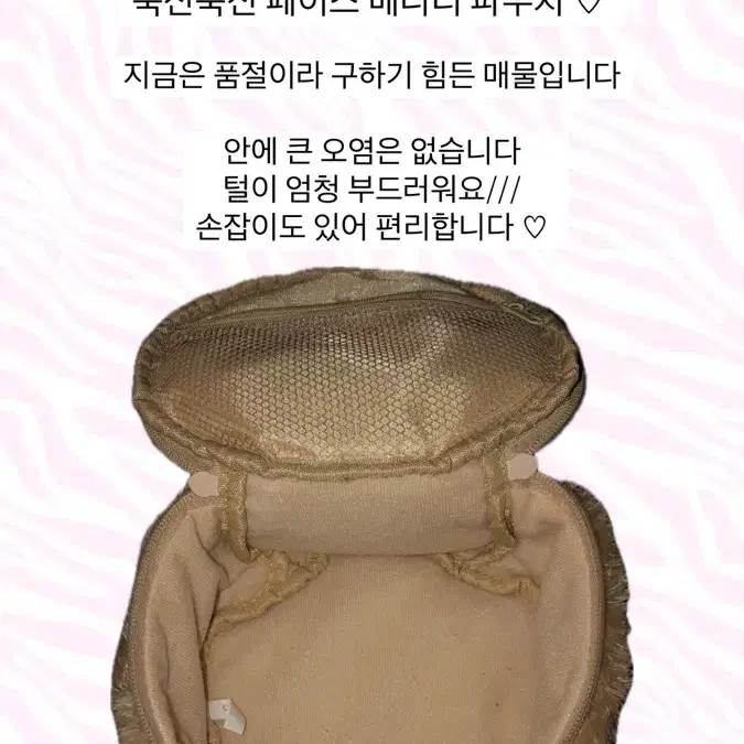 급전 할인) 리락쿠마 일본 잡지 부록 푹신푹신 페이스 베니티 파우치