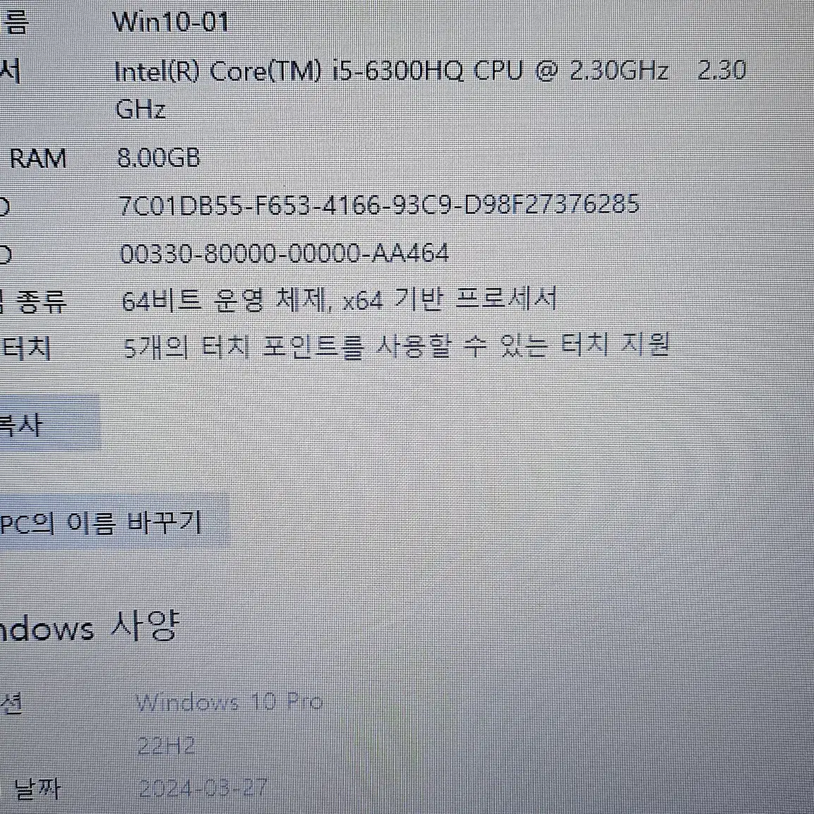 [무료배송] 삼성 i5 6300HQ, 8기가 램, 문서/영상/인강용