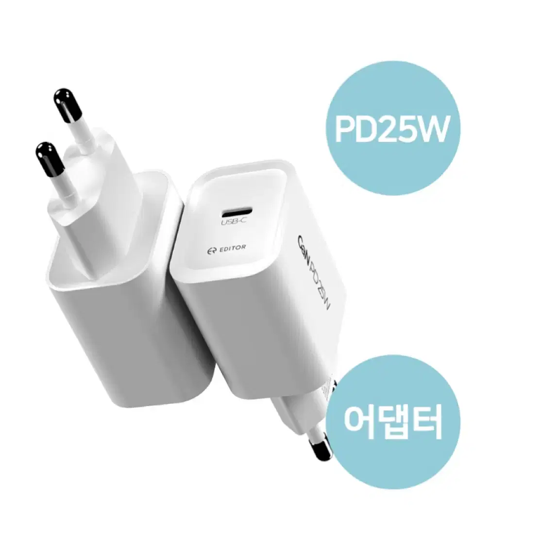 [KC인증] Gan 20w/25w ctoc고속 충전 어댑터 100개