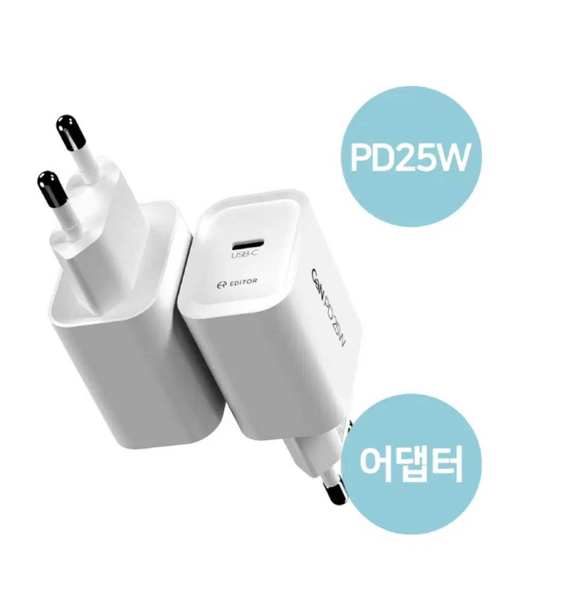 [KC인증] 에디터 Gan 20w/25w ctoc고속 충전 어댑터 50개