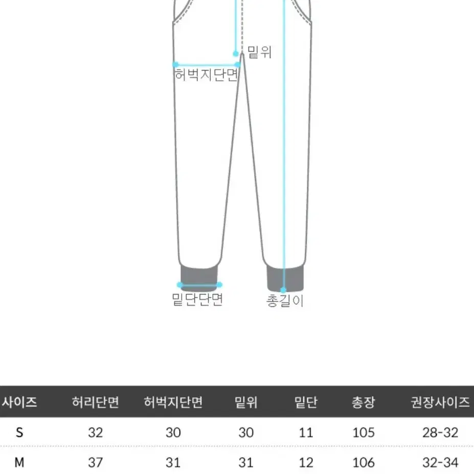 챔피온 파워블랜드 기모 조거팬츠 2XL