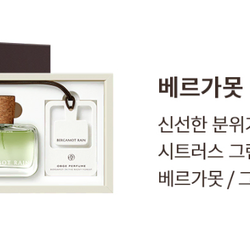 올리브영 덱스 오브제 향수 50ml 베르가못 레인향 (새제품)