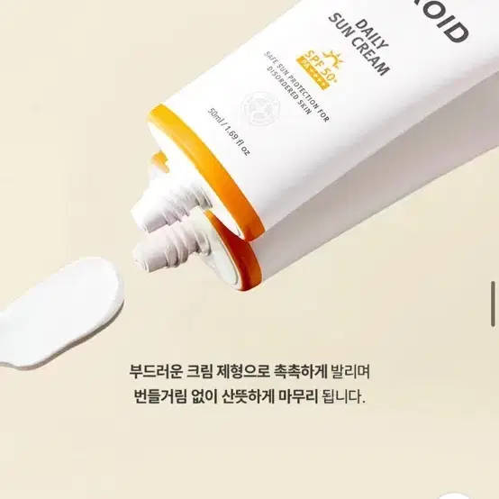 새상품 )제로이d  무기자차 데일리 선크림 50ml