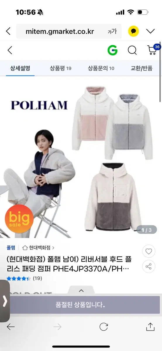 Polham Aleska Reversible Jacket Ivory (Kim Taeri Jacket)