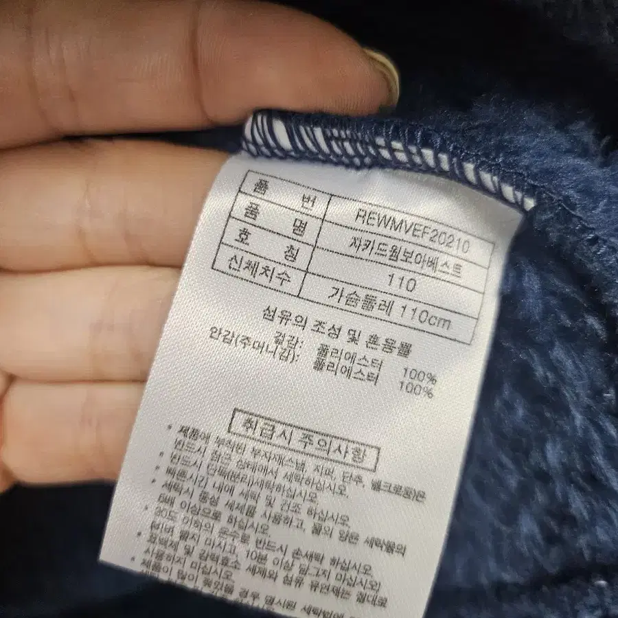 레드페이스 웜조끼 110 네이비 2XL (새상품)