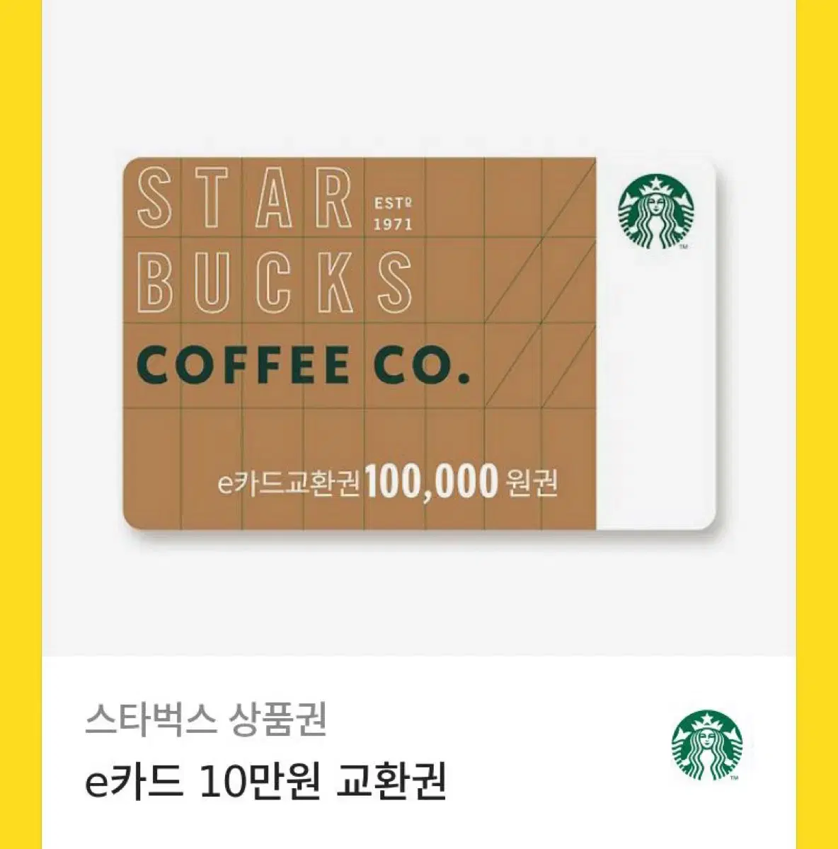 1/21 Starbucks voucher for 100,000 won -> 7.6 won