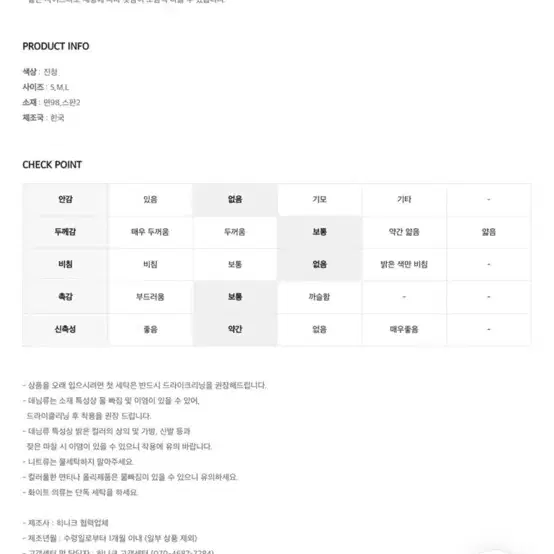 에이블리 - 부츠컷 8부 팬츠