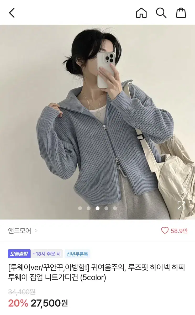 에이블리 가디건 팔아용