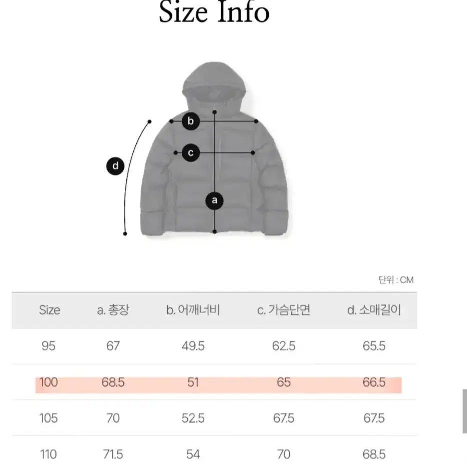 스노우피크 어패럴 패딩