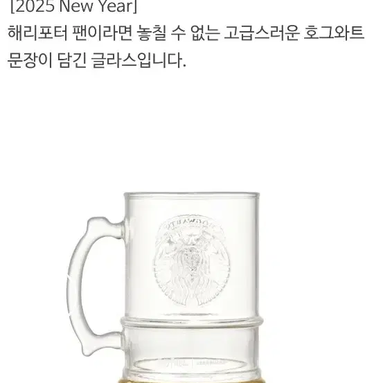 새상품S급)스타벅스 해리포터 핸들 글라스 503ml/2025 뉴이어MD