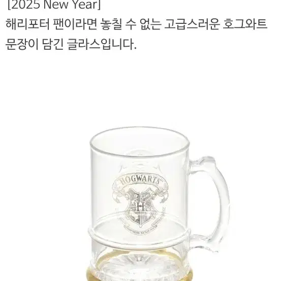 새상품S급)스타벅스 해리포터 핸들 글라스 503ml/2025 뉴이어MD