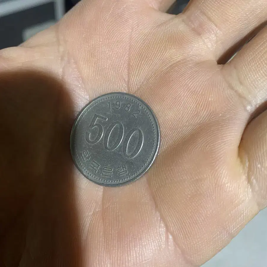 500원동전 1982