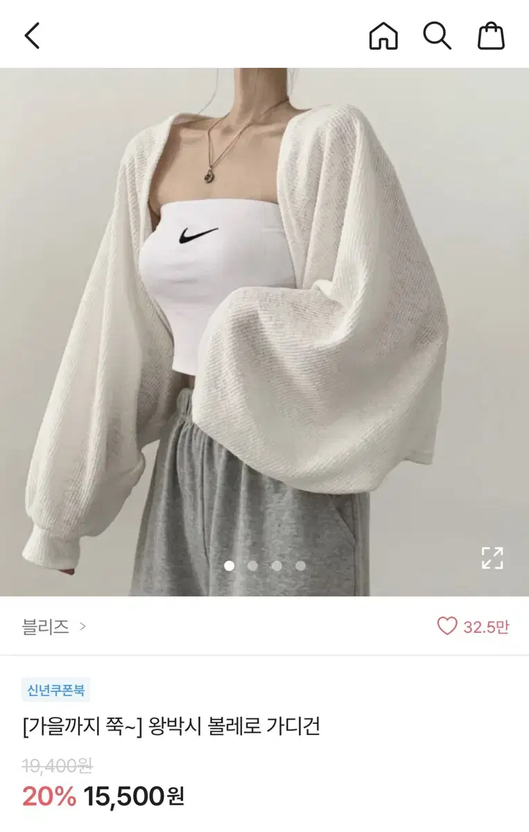 에이블리 가디건 팔아용