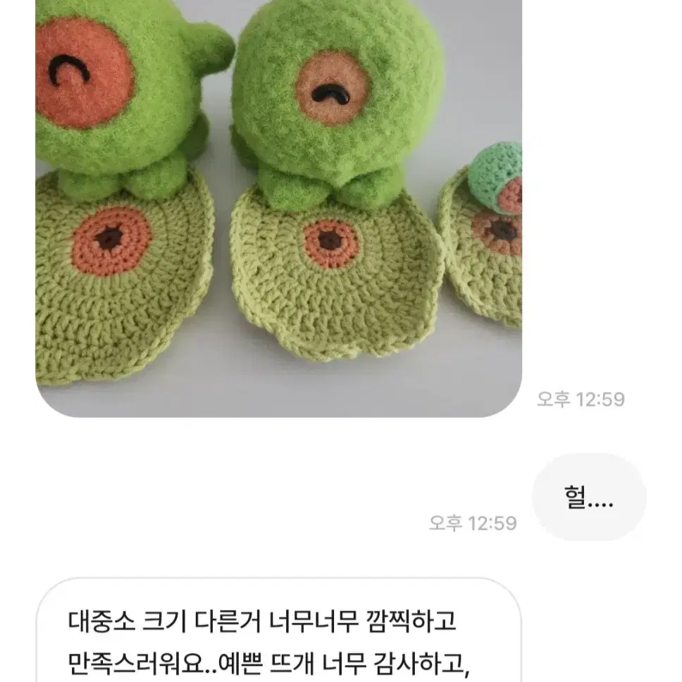 뜨개 주문제작 커미션 뜨개질 코바늘